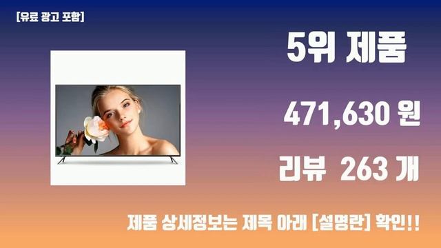 스마트티비추천 TOP10 #인기템 #인싸템 #필수템 смотреть онлайн