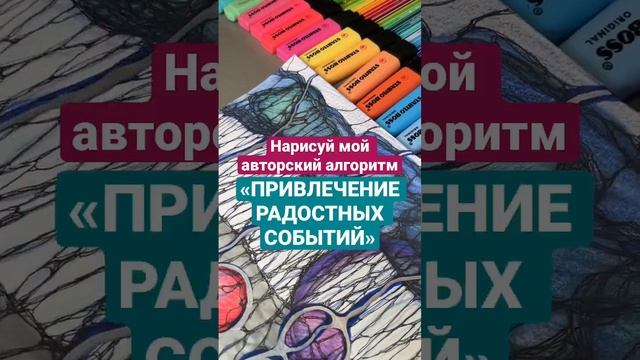 Переходи в профиль🎗️ #нейрографика #поток #арттерапия #саморазвитие #деньги #подарок #практика смотреть онлайн