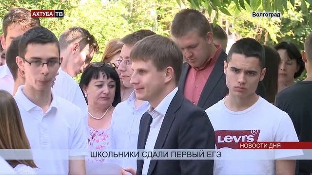 Выпускники школ с большим волнением сдали первый свой ЕГЭ смотреть онлайн