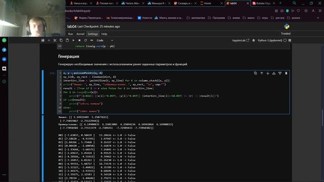 Отчёт по лабораторной работе №4 по предмету моделирование беспроводных сетей смотреть онлайн