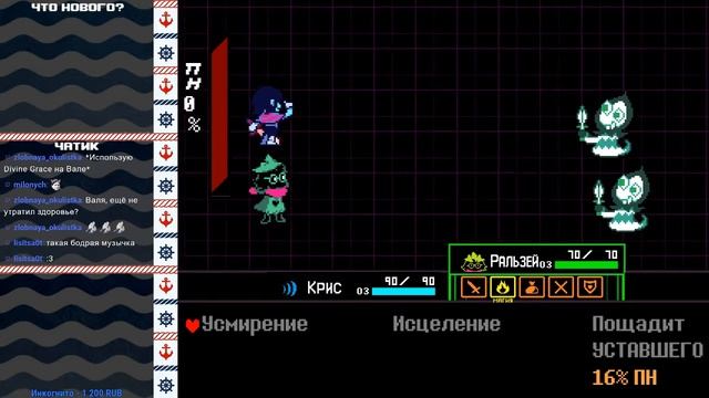 Прохождение Deltarune #3 — Давай попробуем пройти этот путь без битв смотреть онлайн