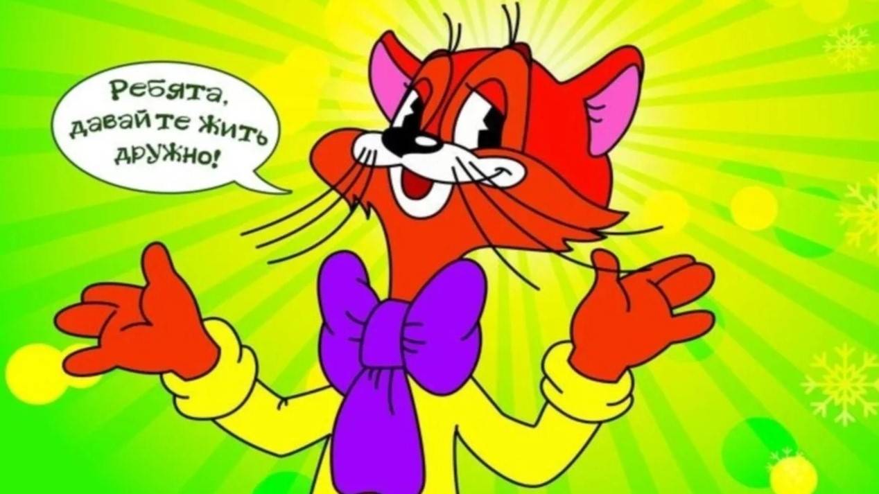 ПРИКЛЮЧЕНИЯ КОТА ЛЕОПОЛЬДА_Прогулка Кота Леопольда_аудио сказка_Сказки на ночь_Слушать сказки онлайн смотреть онлайн