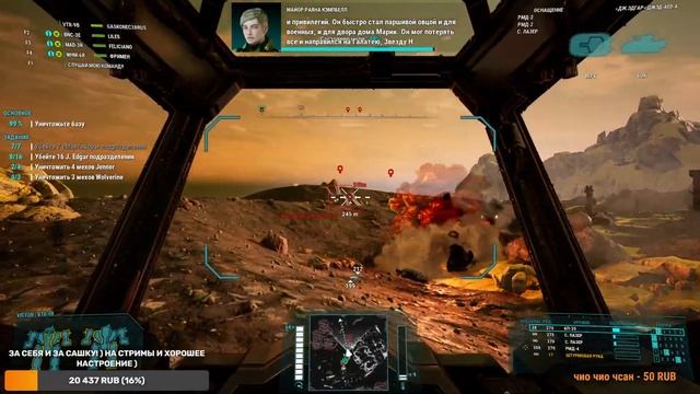 MechWarrior 5: Mercenaries смотреть онлайн