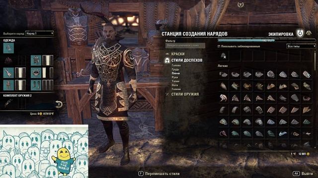 TESO фармим Briarheart смотреть онлайн