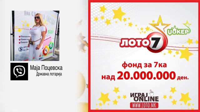 Tv Tera Ritamot na gradot Nad 20 000 000 denari za 7ka na Loto 18 02 2021 смотреть онлайн