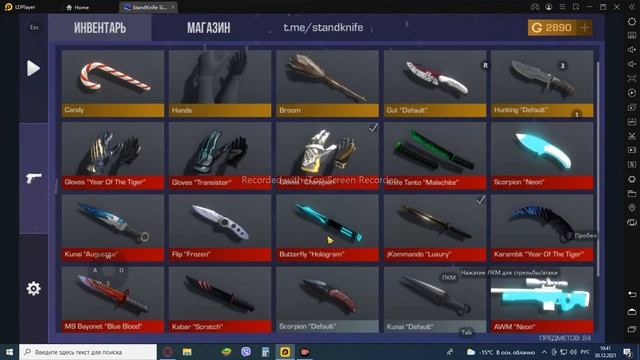 stand knife simulator смотреть онлайн