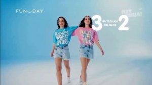 Летняя реклама «FUN DAY» 2023
