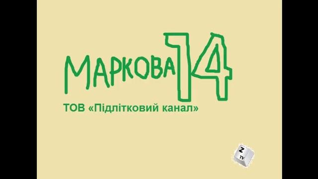 Все заставки канала (Z-TV Криничівка, 11-19.06.2012; ??.03.2013-??.??.2013) смотреть онлайн