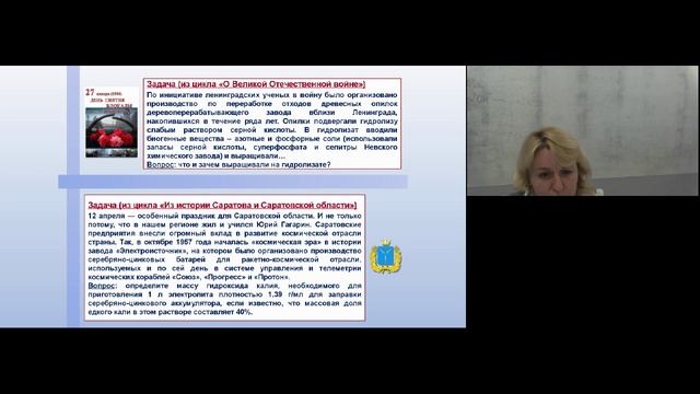 Вебинар "Я - эффективный учитель" (спикер - В.О. Романова), ЦНППМ ГАУ ДПО "СОИРО", 08.12.2021 смотреть онлайн