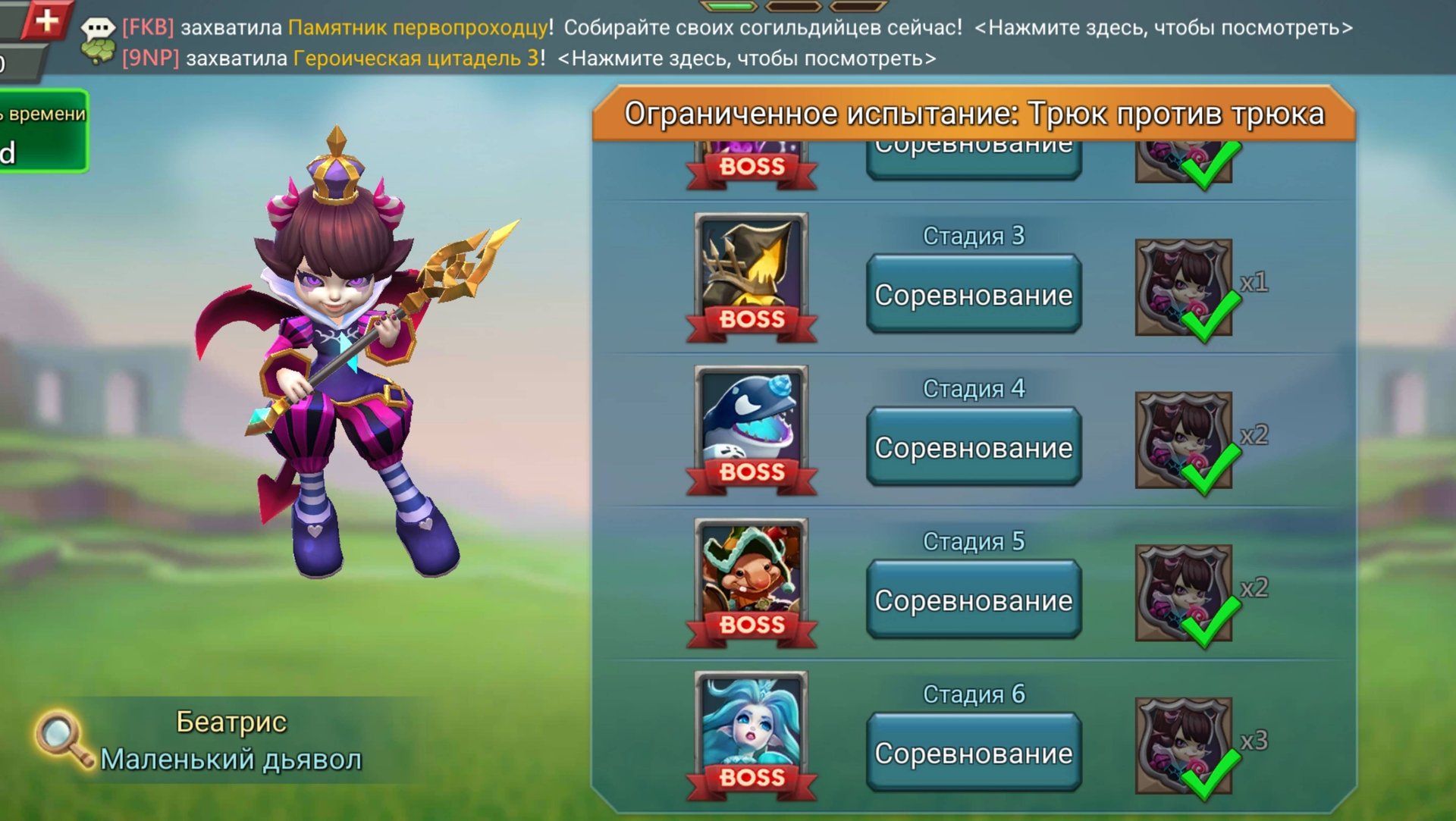 Lords Mobile. Ограниченное соревнование. Беатрис. Маленький дьявол. Стадия 6 смотреть онлайн