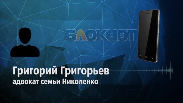 Адвокат семьи Николенко смотреть онлайн