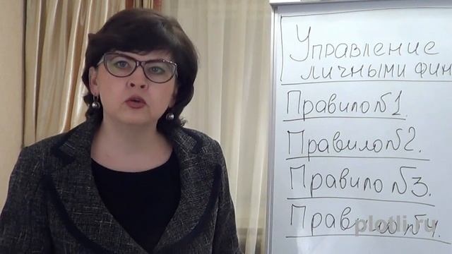 Управление Личными Финансами. Важные правила! [Система ПЛОТЛИ. Управление Финансами] смотреть онлайн