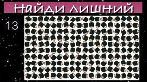 Найди лишний СМАЙЛИК за 15 СЕКУНД! Пройди тест!