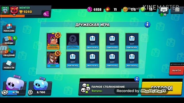 Как сыграть за 2 одинаковых бравлеров в BRAWL STARS смотреть онлайн