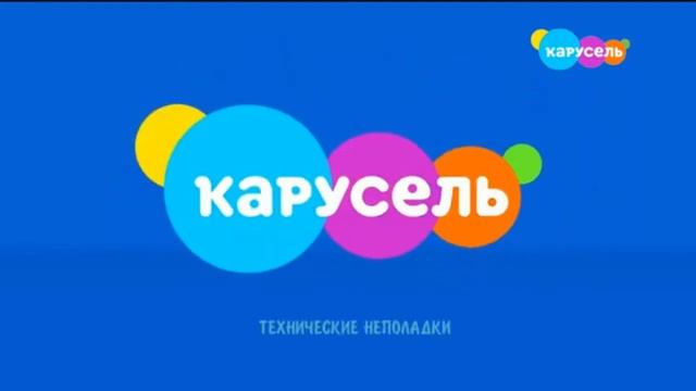 взлом канала карусель