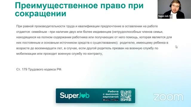 Гарантии работникам с малолетними детьми смотреть онлайн