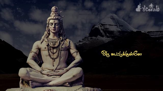 தியானப்பாடல் | MEDIATION SONG | அன்பே சிவம் - நான் யார்? | Anbe Shivam | Sivalogam | வாதவூரடிகள்