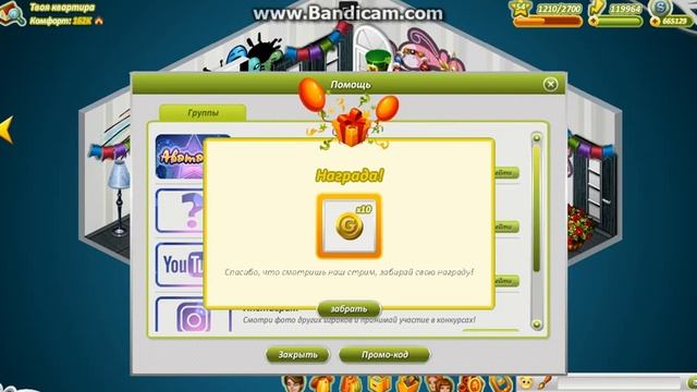 НОВЫЙ МЕГА ПРОМО-КОД НА 10 ЗОЛОТА В АВАТАРИИ | Ваня Тв смотреть онлайн