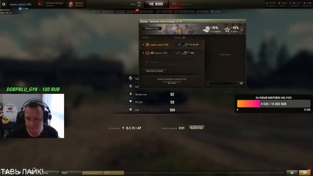 WOT ВЗВОД: отмечаю 32 День Рождения смотреть онлайн