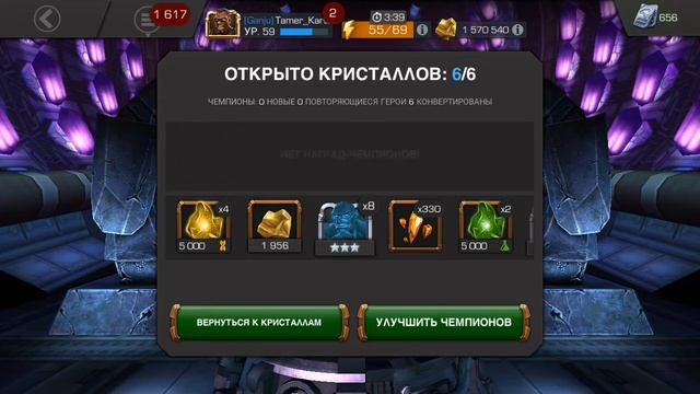 Топ техники или дно науки?/ MCoC/ Crystal opneing/ открытие крисов смотреть онлайн