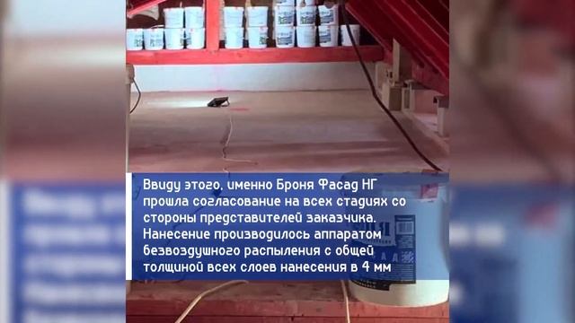 Броня Фасад НГ при капитальном ремонте объекта Культурного Наследия, г. Москва смотреть онлайн