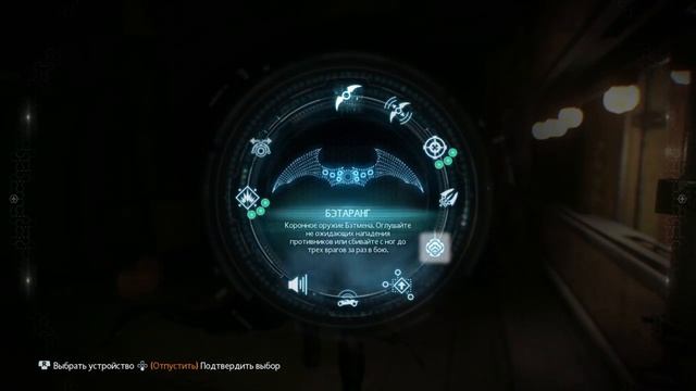 Batman Arkham Knight смотреть онлайн