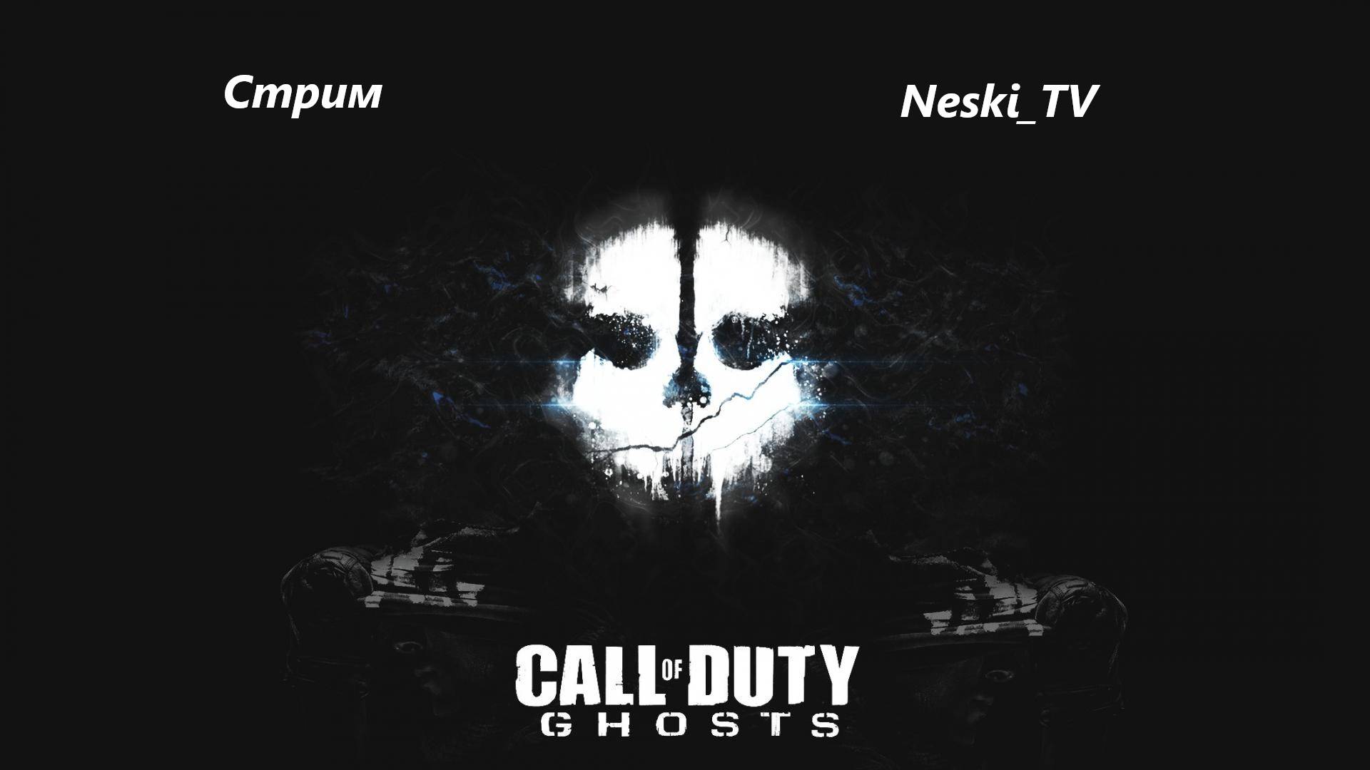 Call Of Duty Ghost ч.2