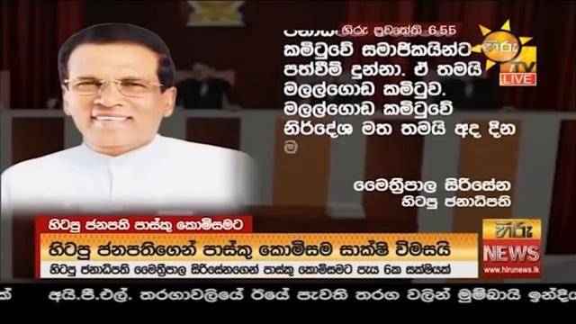 හිරු 6.55 ප්රධාන ප්රවෘත්ති ප්රකාශය - Hiru TV NEWS 6:55 PM Live | 2020-10-05 смотреть онлайн