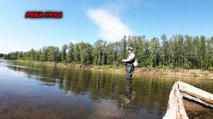 Рыбалка на реке Урал. Спиннинг в забродку.