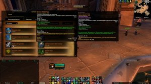 Гайд на ТВ монка 7.3.5 PvE (ОБНОВЛЕННЫЙ Х2)