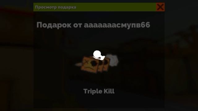открытие подарков в Fan of gans! (3 часть) смотреть онлайн