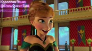 Клип Анна и Эльза - Команда