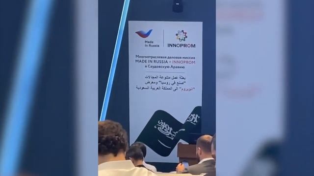 Броня Саудовская Аравия на многоотраслевой бизнес мисси RIYADH CHAMBER в Саудовской Аравии смотреть онлайн