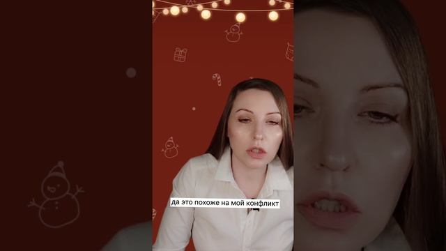 Как решить проблему, если ты не хочешь рассказывать о ней психологу. смотреть онлайн