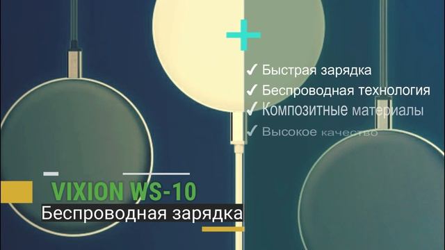 VIXION INTRO смотреть онлайн