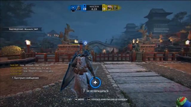 For Honor | Влад когда он получил 1 единицу урона. смотреть онлайн