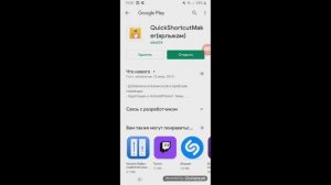 Как выйти с samsung аккаунта без ввода пороля??