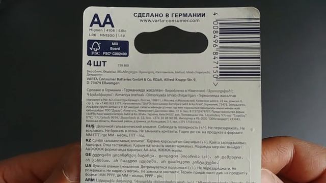 Battery Varta LongLife AA 1.5V