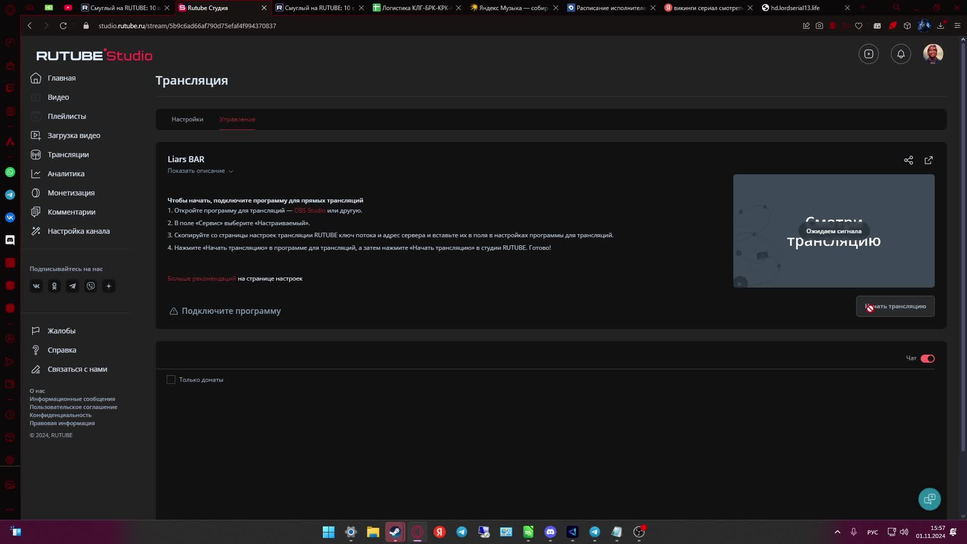 стримим ДБД