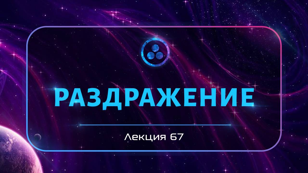 Раздражение смотреть онлайн