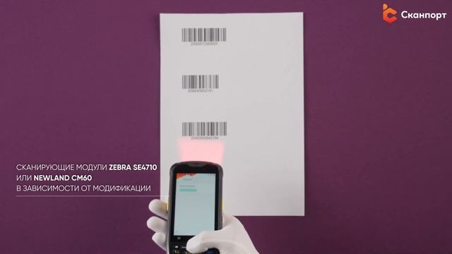 Распаковка терминала сбора данных Chainway C6000 смотреть онлайн