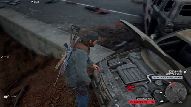 Days Gone Прохождение №28 смотреть онлайн