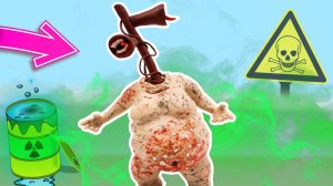 СИРЕНОГОЛОВЫЙ Токсичный