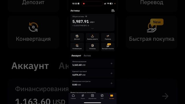 Криптобиржа Bybit: Обзор всех вкладок и инструментов за 10 минут смотреть онлайн