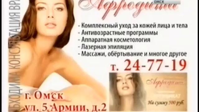 Омская реклама (декабрь 2014) смотреть онлайн