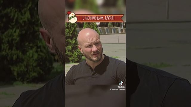 с наступающим заранее 😂😂😂😂😂 у кого новогоднее настроение 😂😂? смотреть онлайн