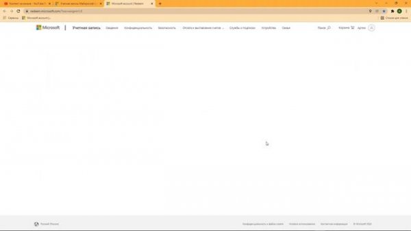 ПРАВИЛЬНАЯ АКТИВАЦИЯ КОДОВ XBOX ЧЕРЕЗ САЙТ Microsoft