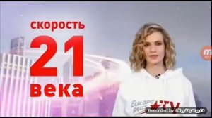 реклама Европа Плюс ТВ