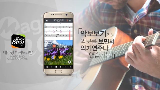 MagicSing Karaoke App смотреть онлайн