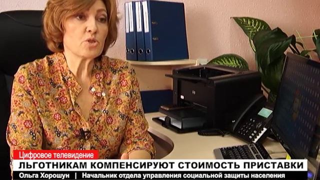 Льготникам компенсируют стоимость приставки смотреть онлайн